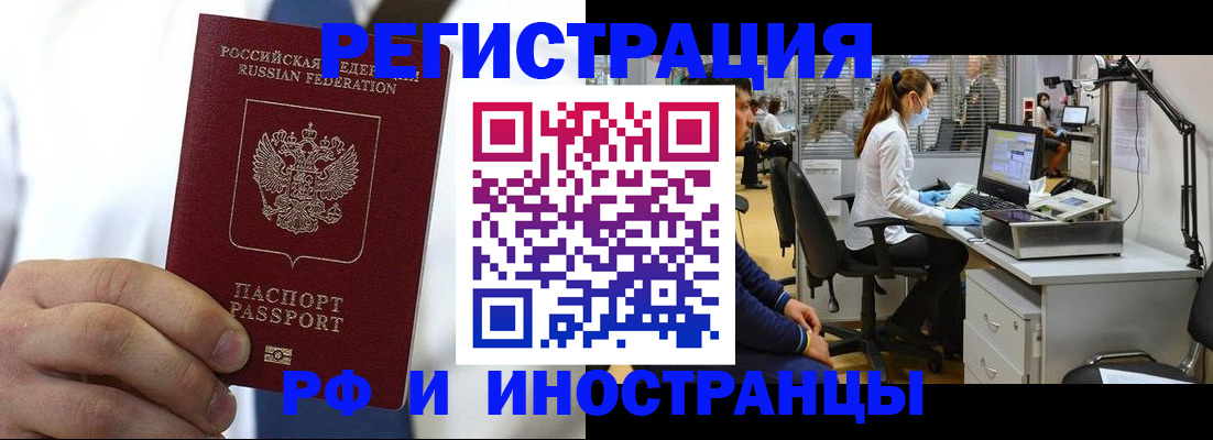 прописка штамп в Ермолино