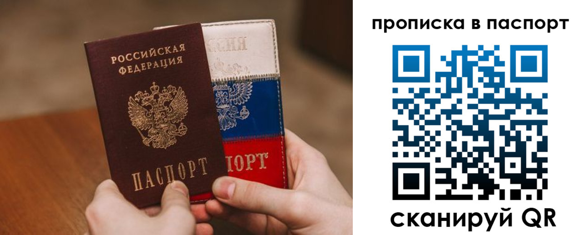 временная регистрация надежно в Ермолино