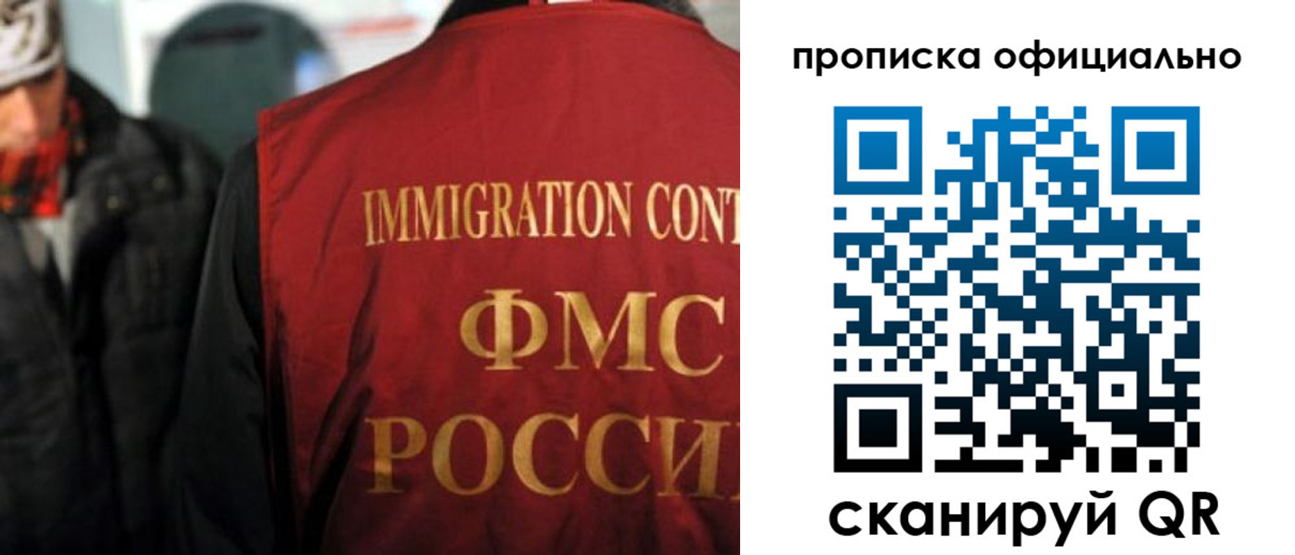 прописка регистрация в Ермолино