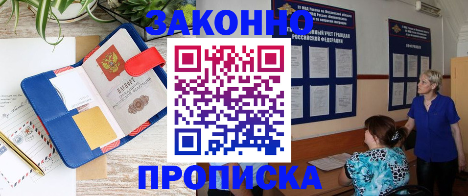 временная регистрация недорого в Ермолино