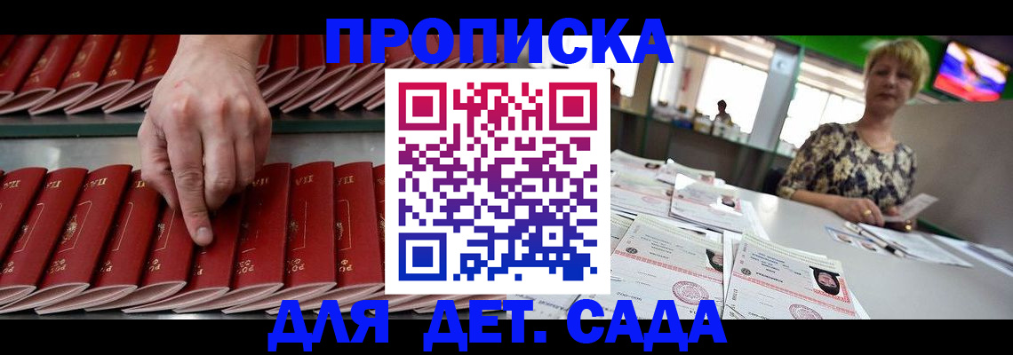 временная регистрация 2025 в Ермолино