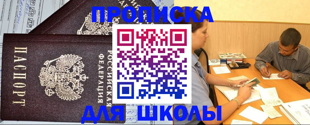миграционный учет в Ермолино