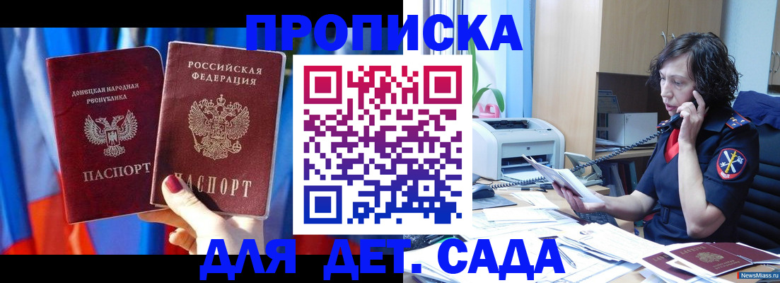прописка в квартире в Ермолино
