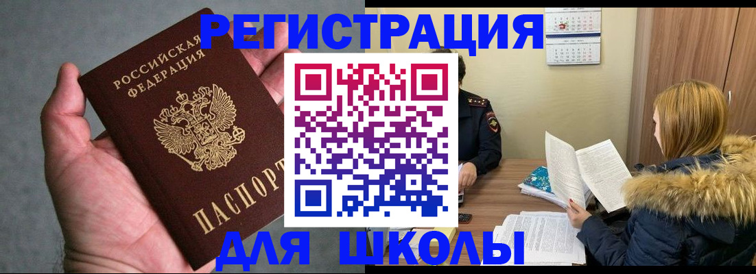 временная регистрация законно в Ермолино